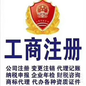 企業(yè)全流程服務(wù) 一站式解決工商、財稅與知識產(chǎn)權(quán)需求